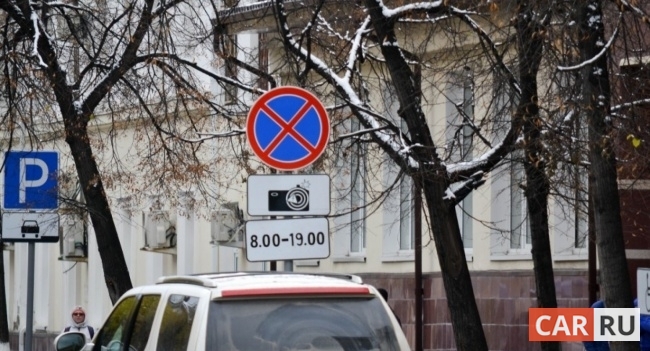 знак, остановка и стоянка запрещена