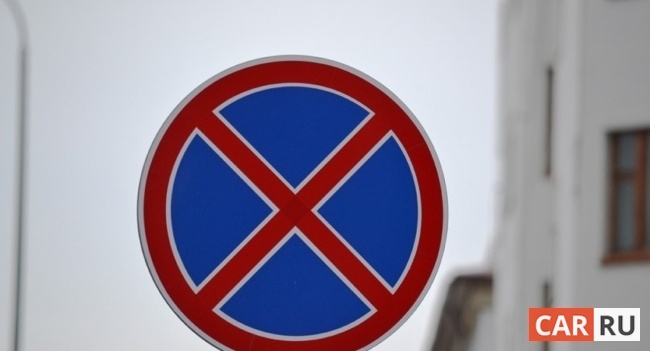 знак, стоянка и остановка запрещены, много знаков, стоп