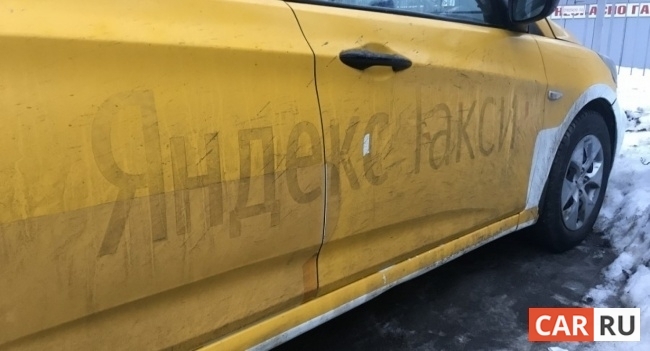 яндекс такси, надпись