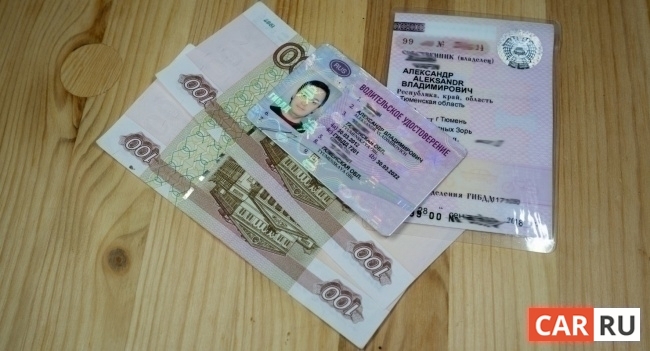 документы, права, водительское удостоверение