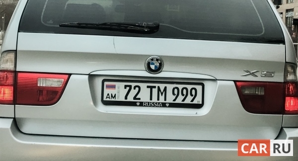 Номера без флага фото на машине