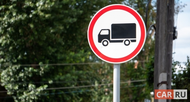 знак, движение грузовых автомобилей запрещено, 3.4