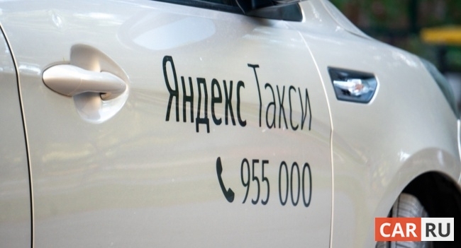 машина, такси, яндекс, логотип