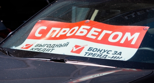 Покупка авто через посредника