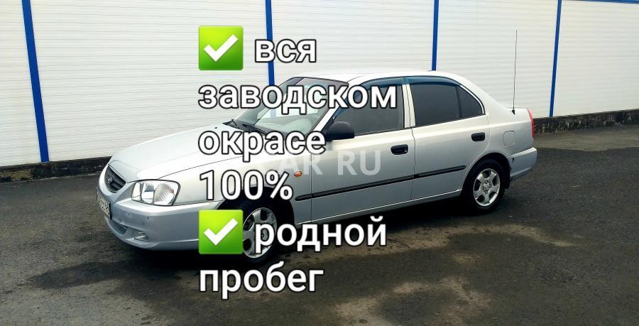 Hyundai Accent, Таганрог