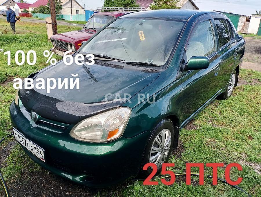 Toyota Platz, Чистоозёрное