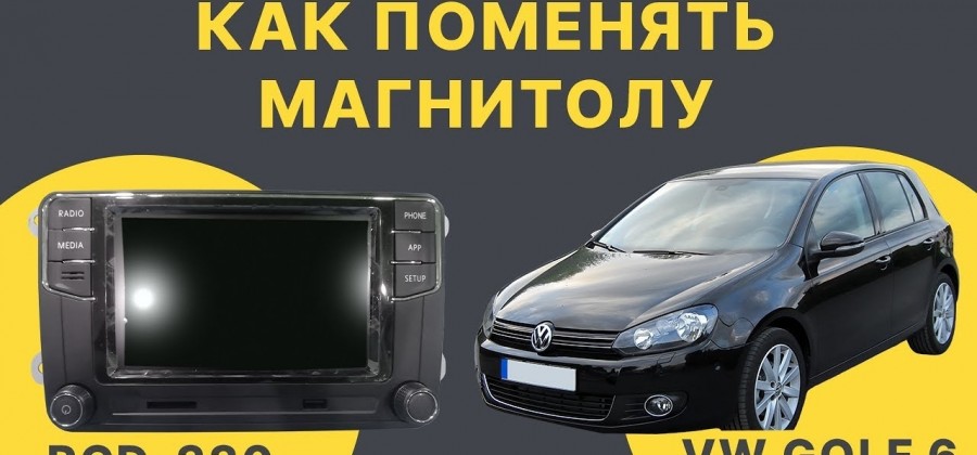 как снять магнитофон на passat | Дзен