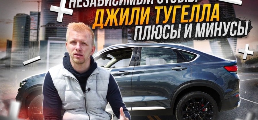 Телеграмм канал geely