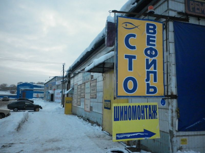 Магазин Дальнобойщик В Кемерово
