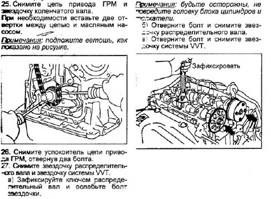 Toyota Avensis II > Седан замена цепи ГРМ.