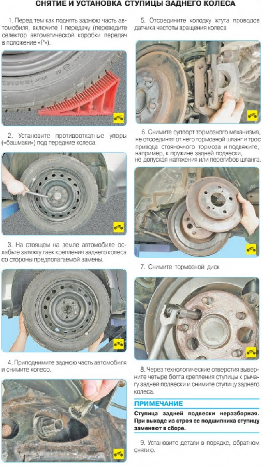 Замена задней ступицы Тойота Королла