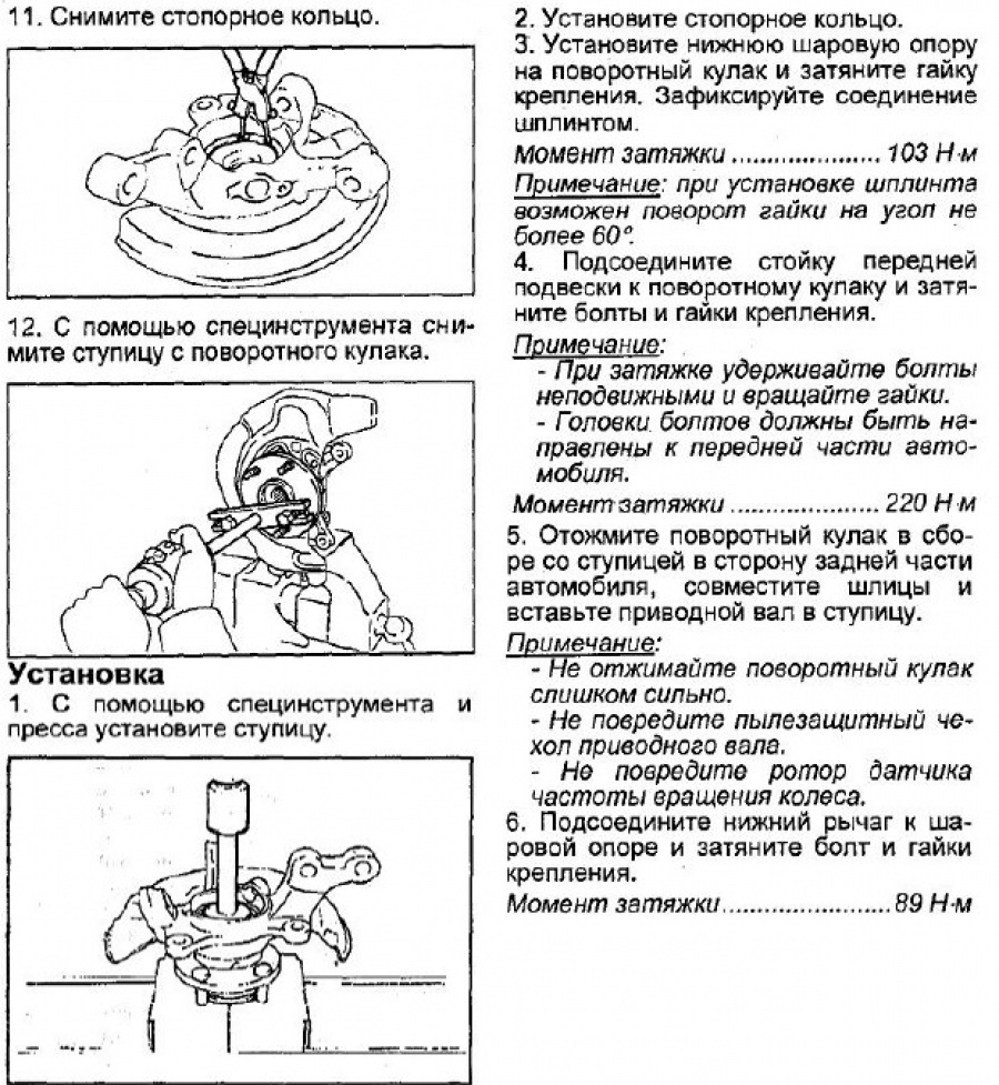 Момент затяжки передней ступицы мазда 5