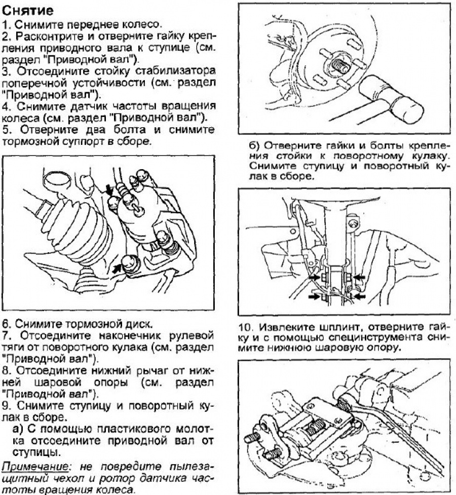 инструкция как заменить подшипник передней ступицы авенсис 2