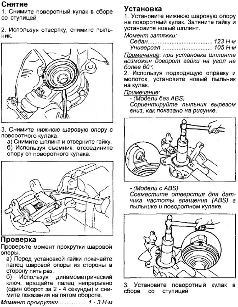 Инструкция по замене нижней шаровой опоры на Тойоте Короне/Калдине