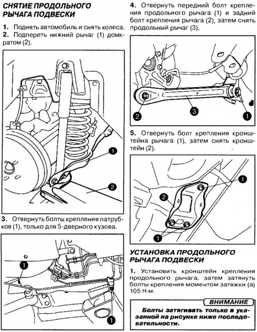 Снятие и замена заднего продольного рычага Гранд Витара