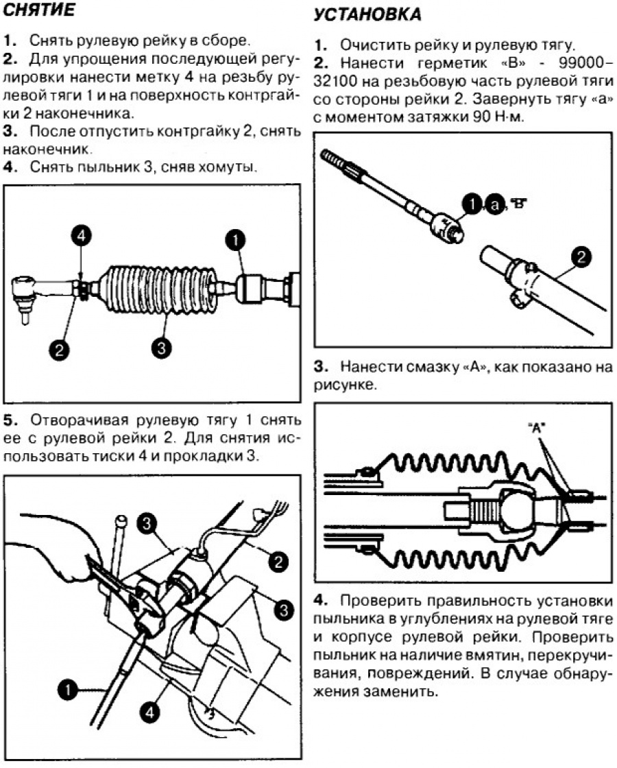 Инструкция по замене рулевых тяг Гранд Витара