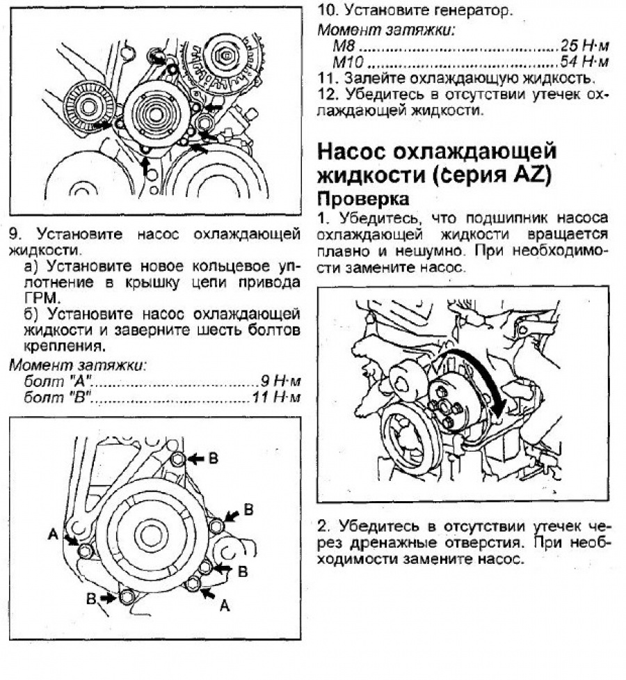 Как поменять помпу тойота раум