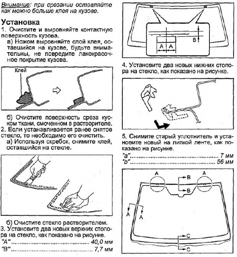 Пошаговая инструкция замены