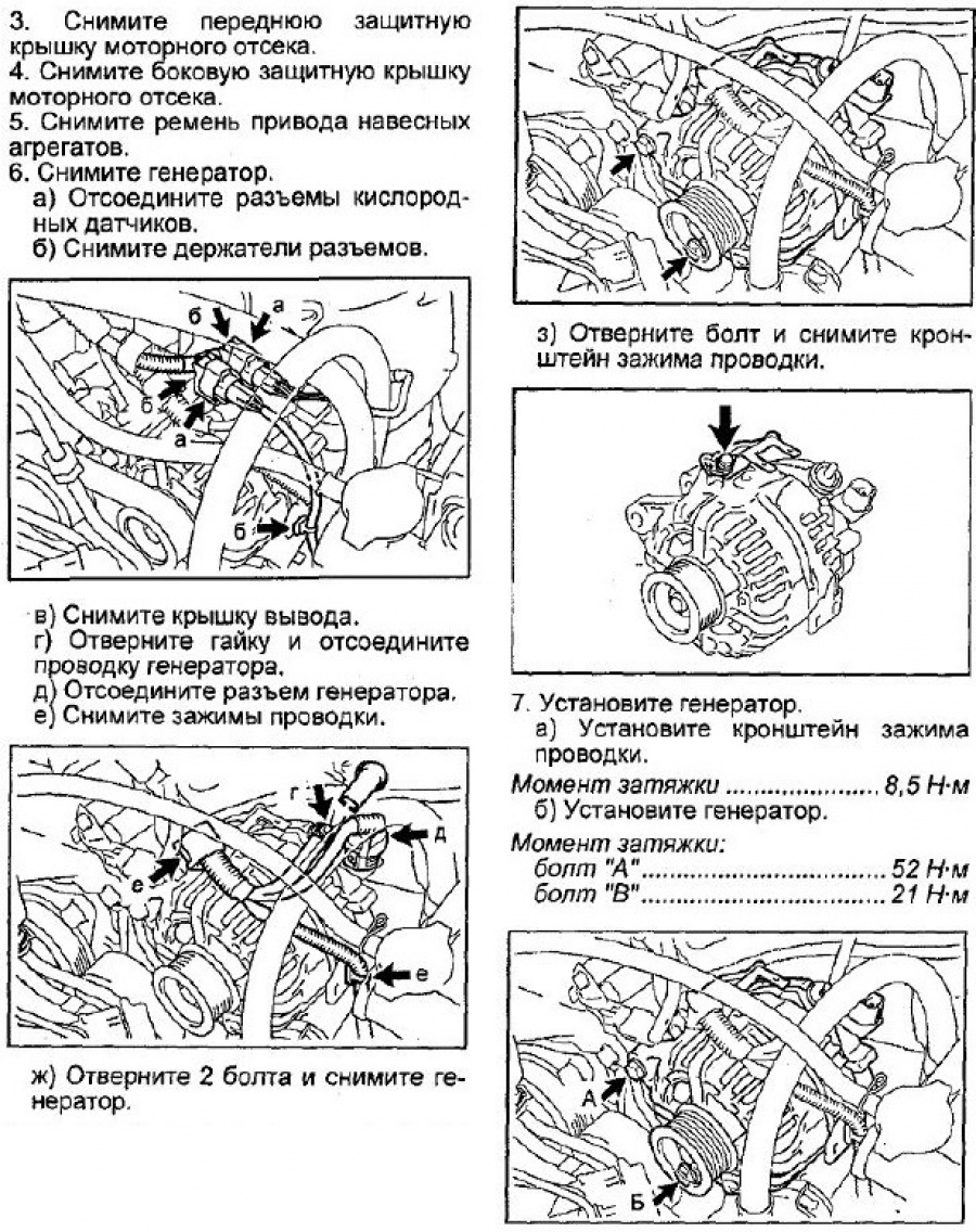 Замена генератора Toyota Avensis Т250