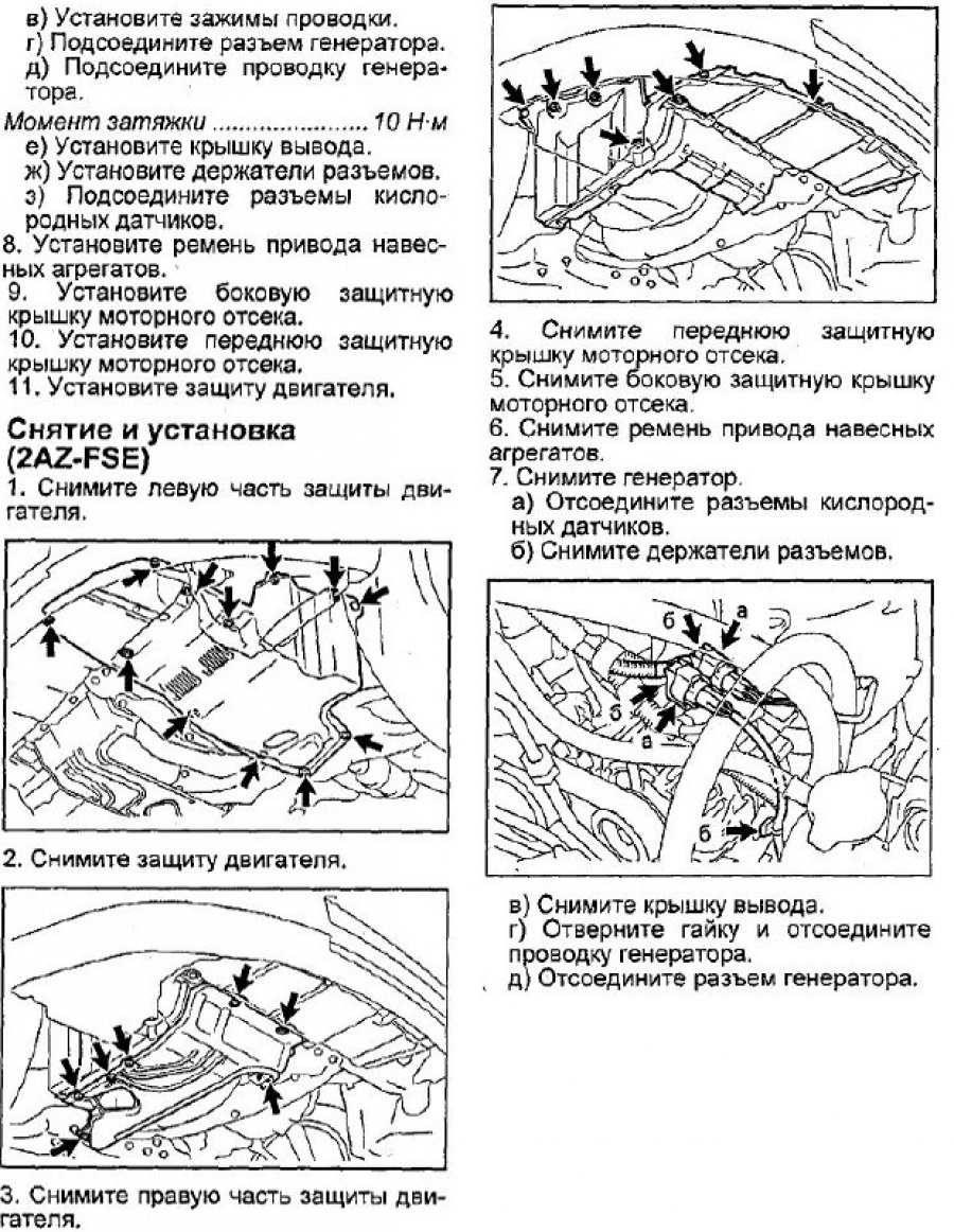 Замена генератора Авенсис 2 двиг 2AZ