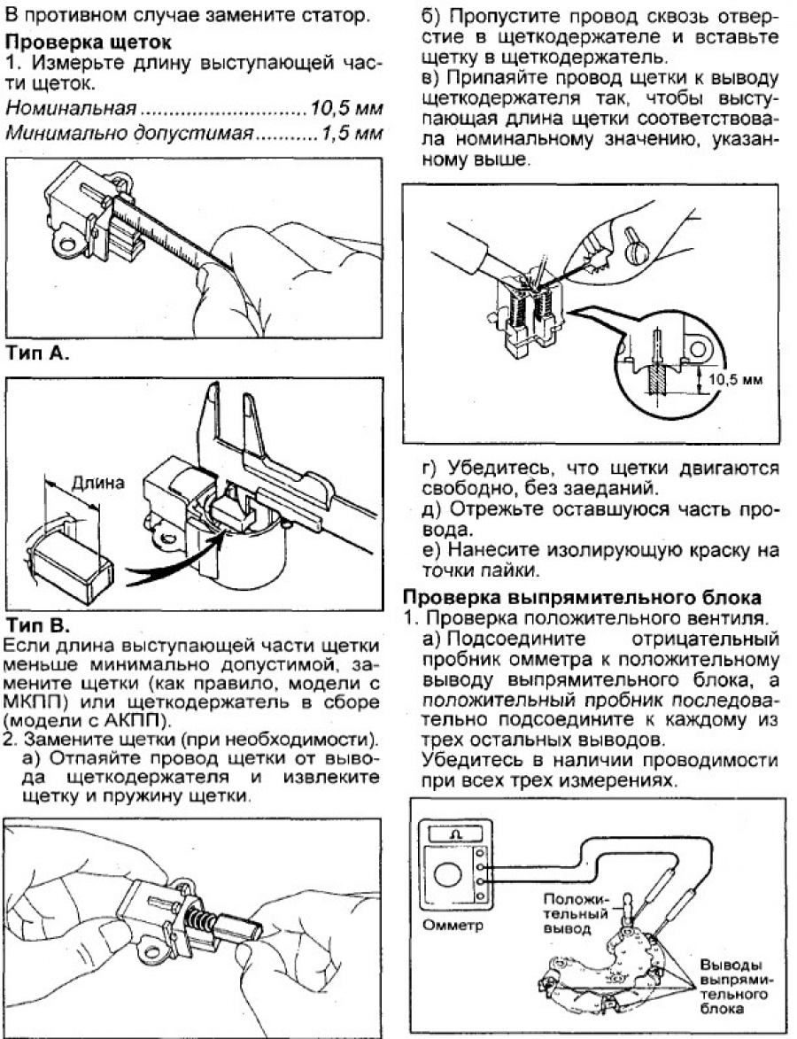 проверка щеточного узла и диодного моста генератора Калдина/корона