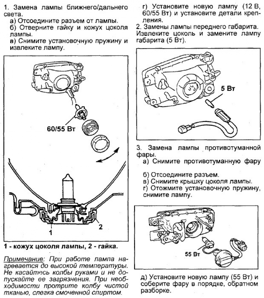 Инструкция по замене